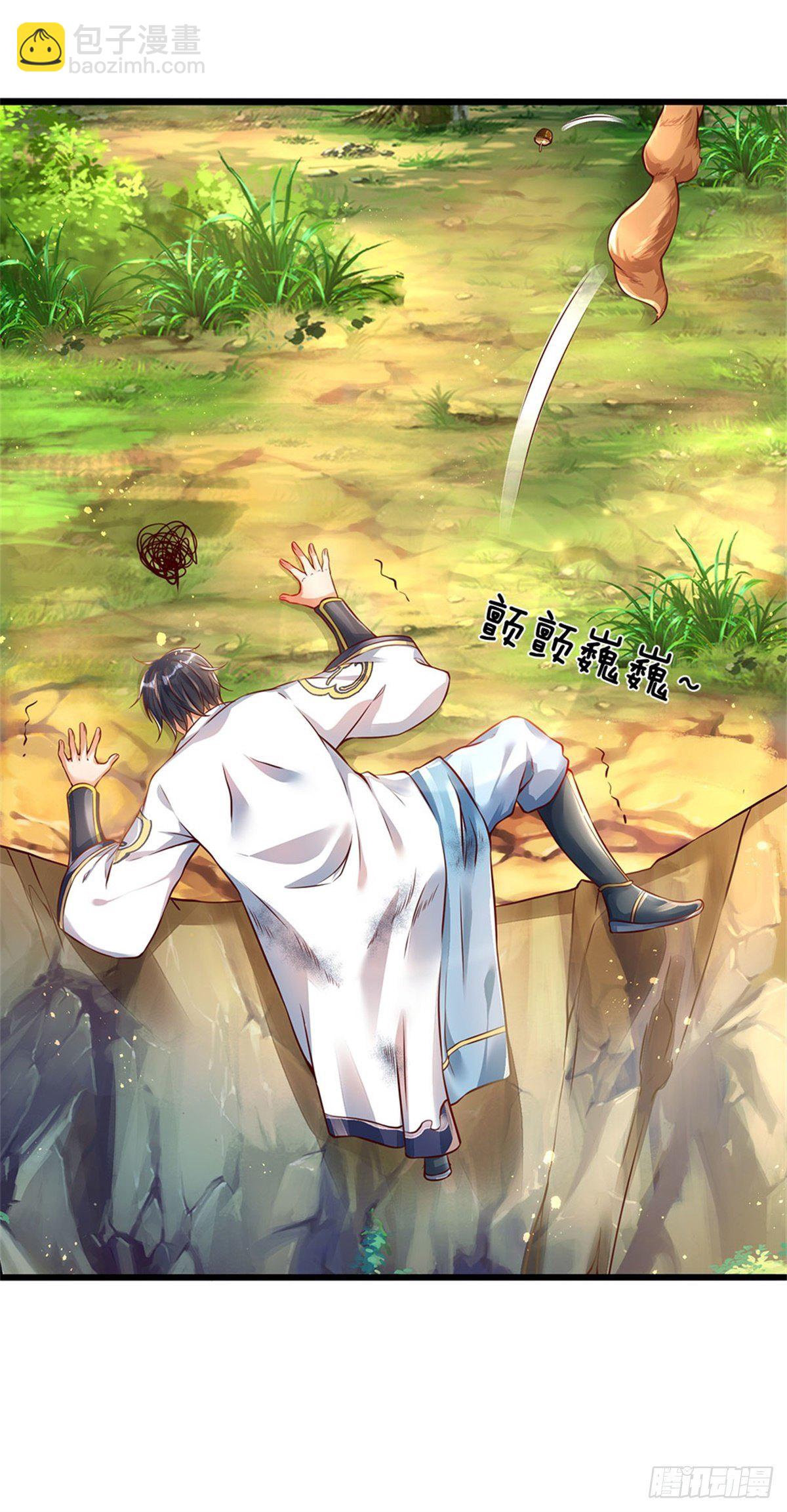 第1话 永动丹田-第2话