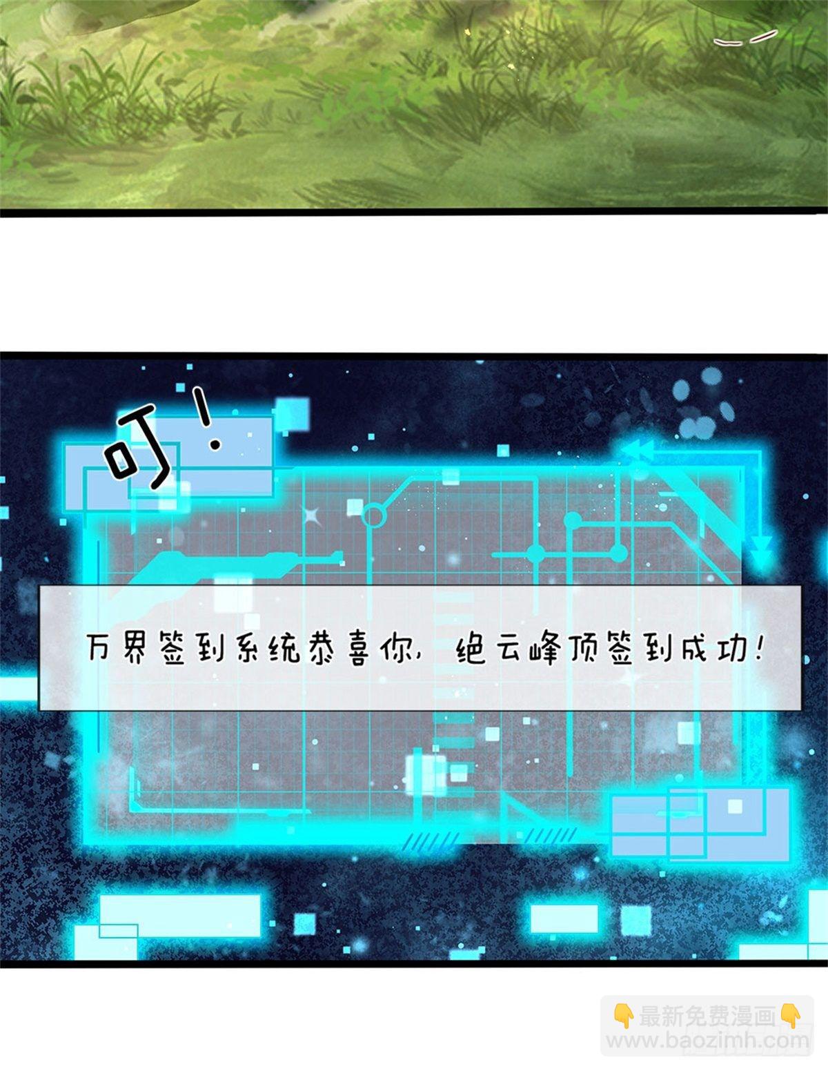 第1话 永动丹田-第2话