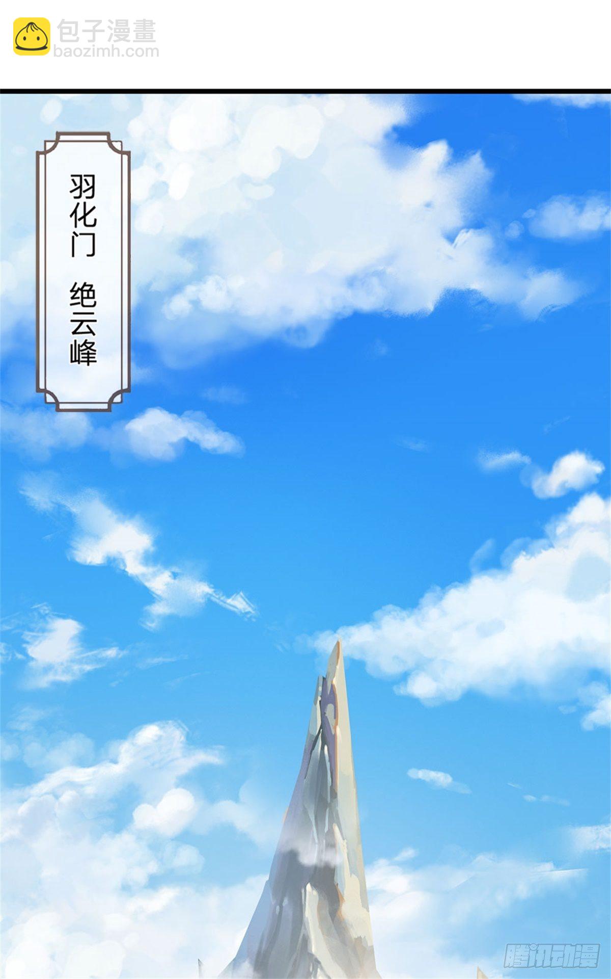 第1话 永动丹田-第2话
