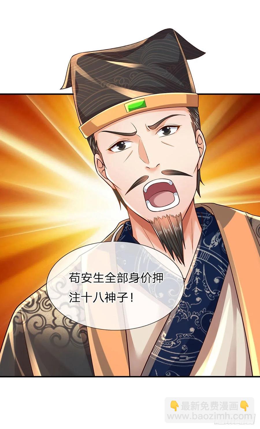 第100话 赌局封盘，静候结果-第100话