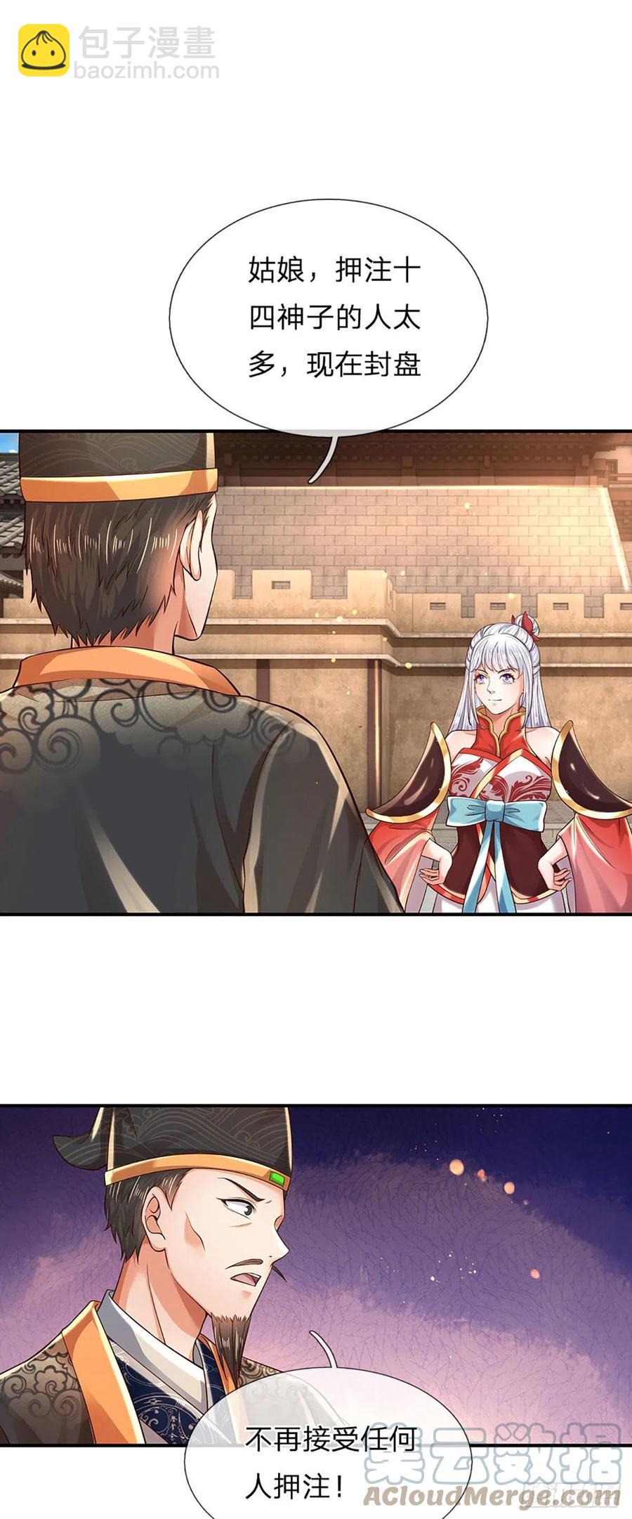 第100话 赌局封盘，静候结果-第100话