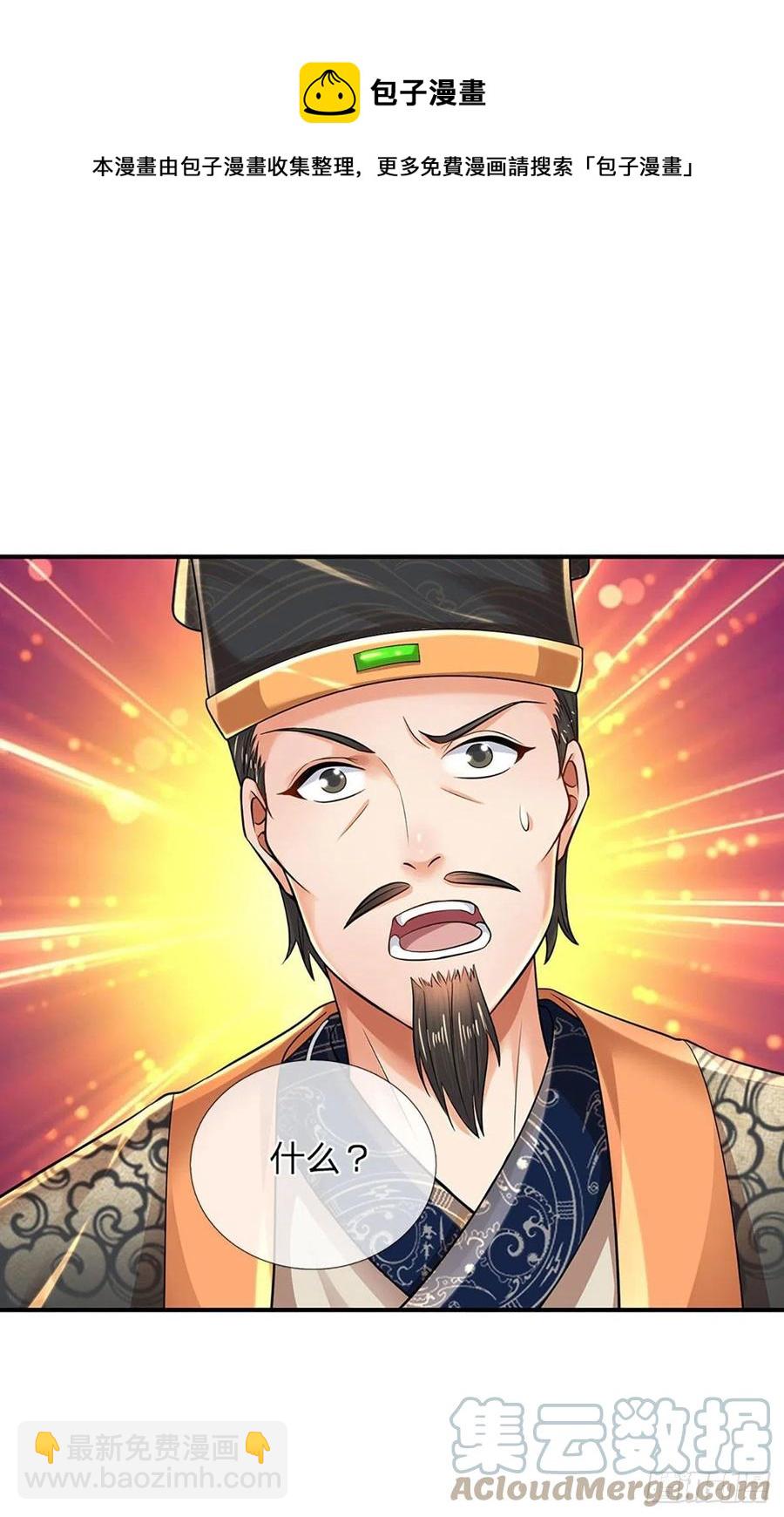 第100话 赌局封盘，静候结果-第100话
