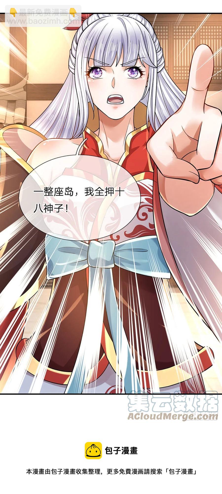 第100话 赌局封盘，静候结果-第100话