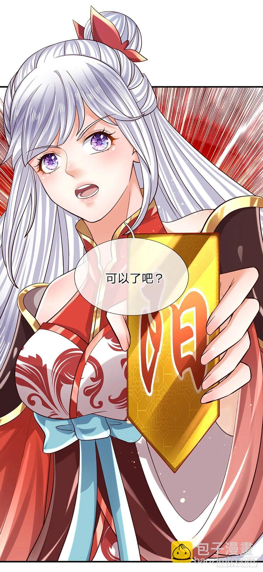第100话 赌局封盘，静候结果-第100话