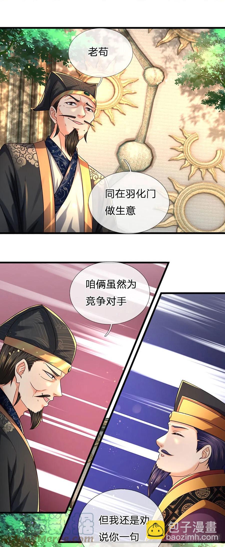 第100话 赌局封盘，静候结果-第100话