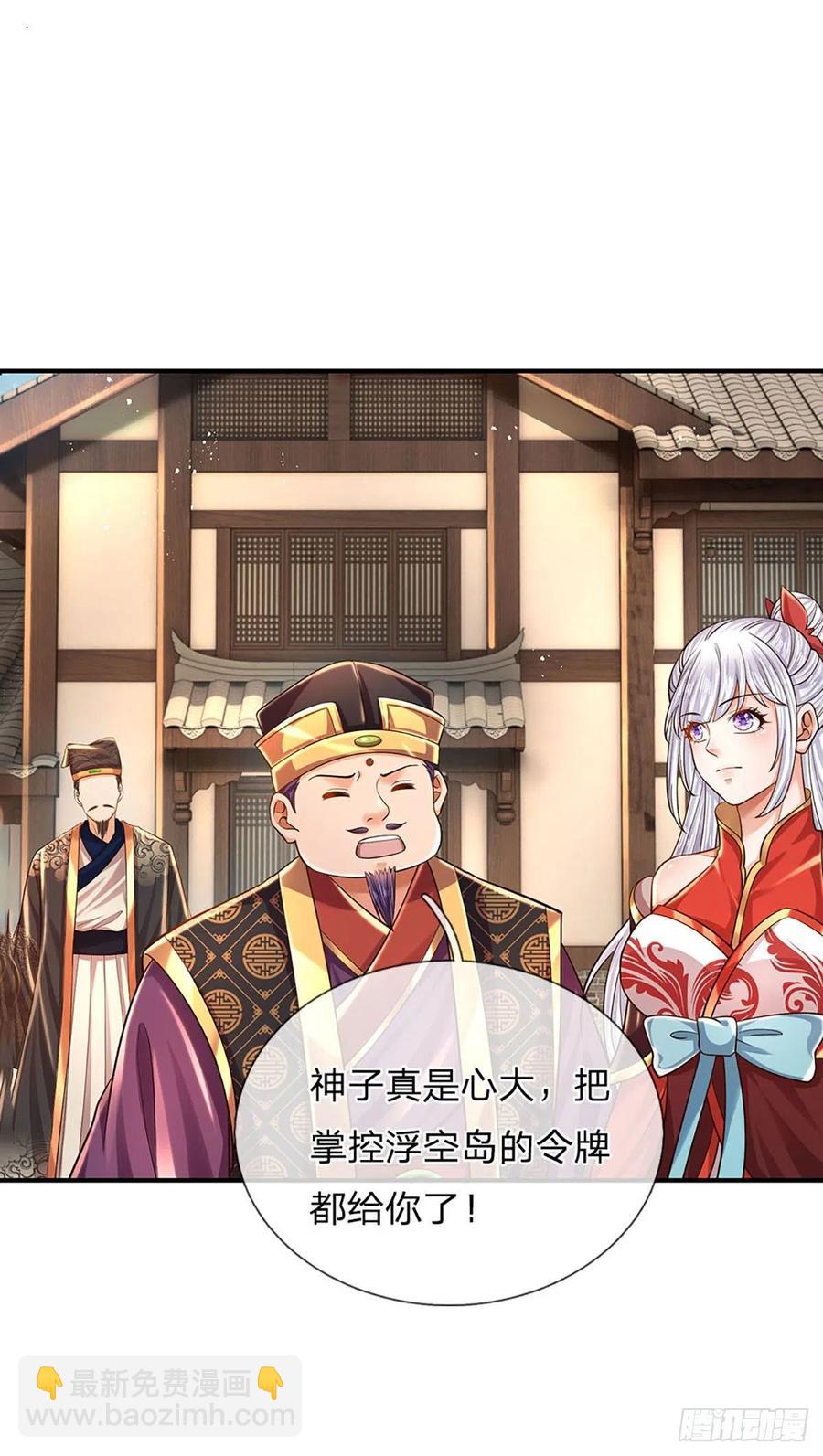 第100话 赌局封盘，静候结果-第100话