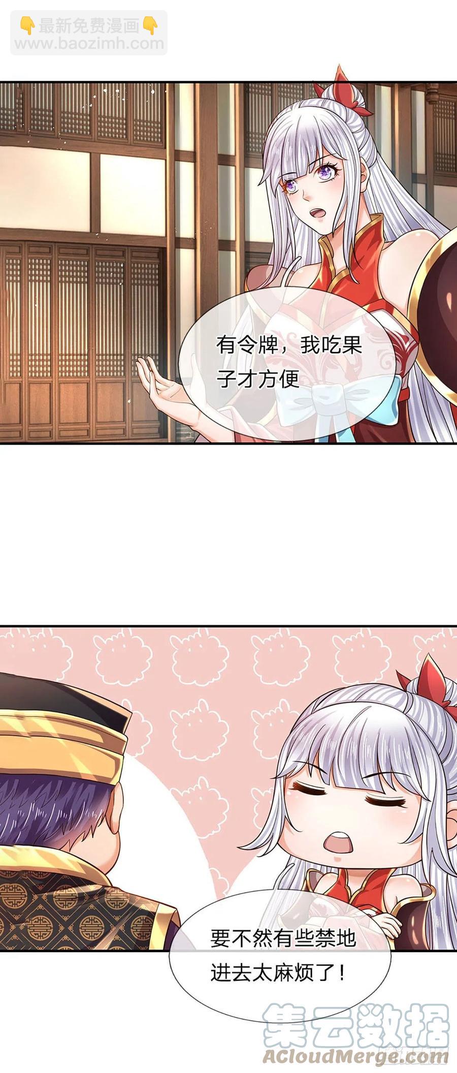 第100话 赌局封盘，静候结果-第100话