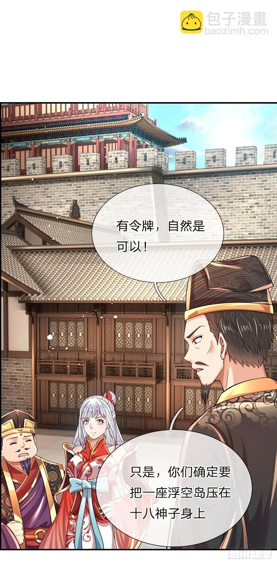 第100话 赌局封盘，静候结果-第100话