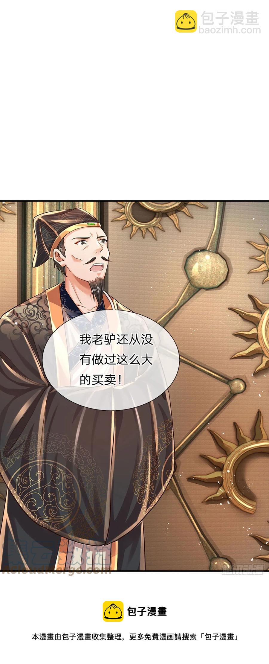 第100话 赌局封盘，静候结果-第100话