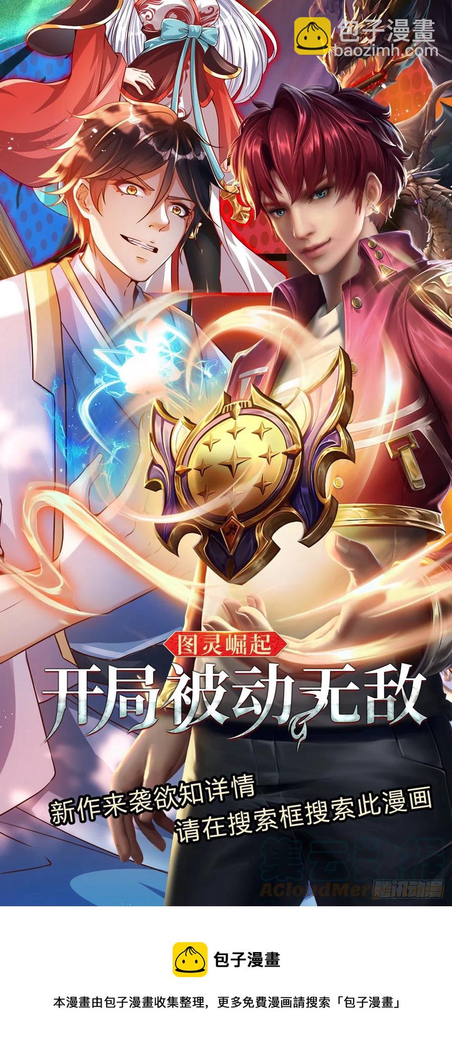 第100话 赌局封盘，静候结果-第100话