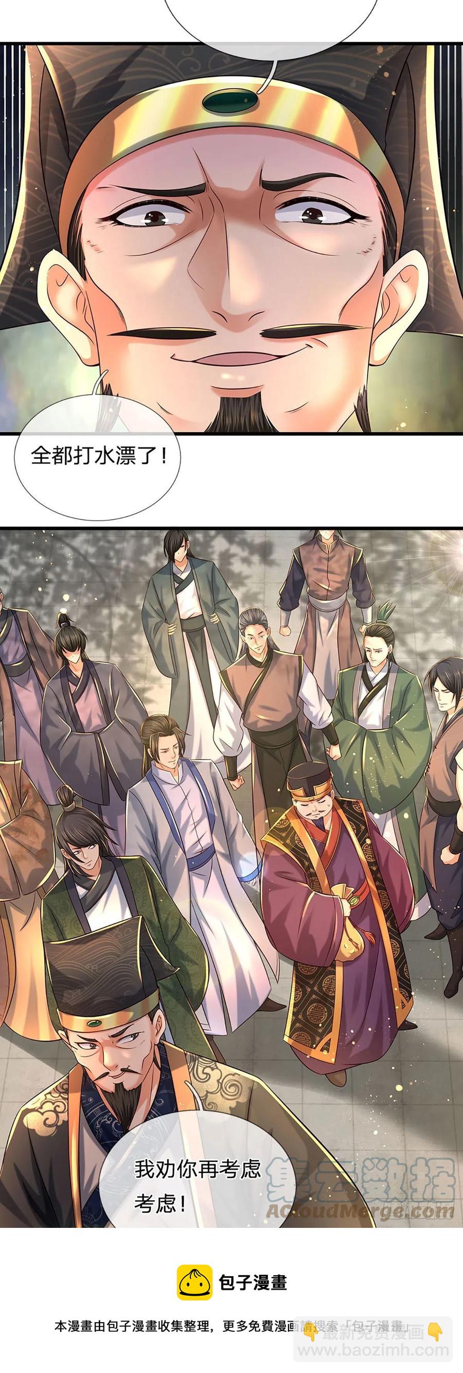 第100话 赌局封盘，静候结果-第100话
