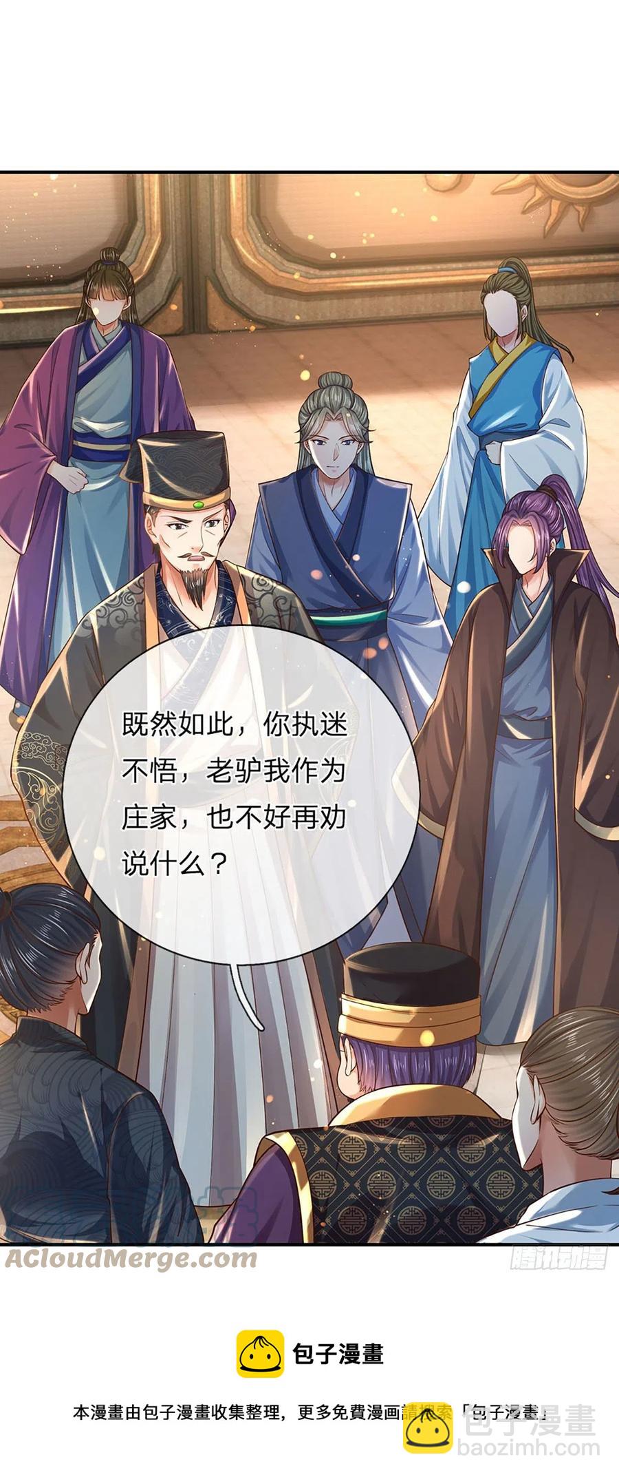 第100话 赌局封盘，静候结果-第100话