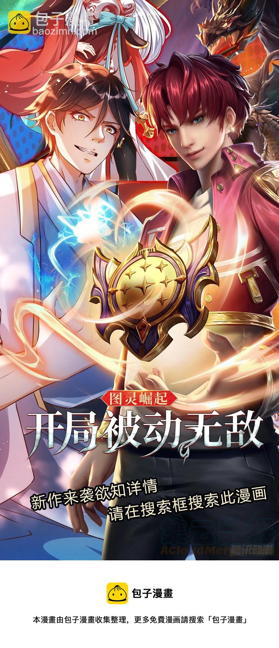 第102话 真实实力，不是对手-第102话