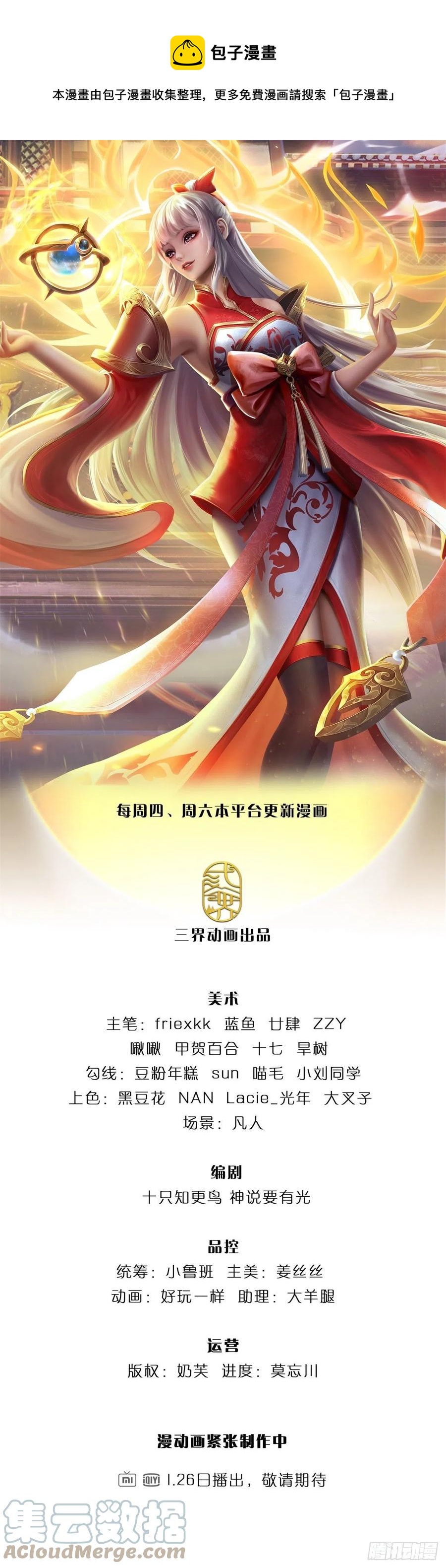 第104话 最强杀招，有点失望-第104话
