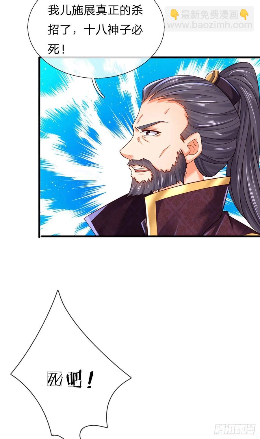 第104话 最强杀招，有点失望-第104话