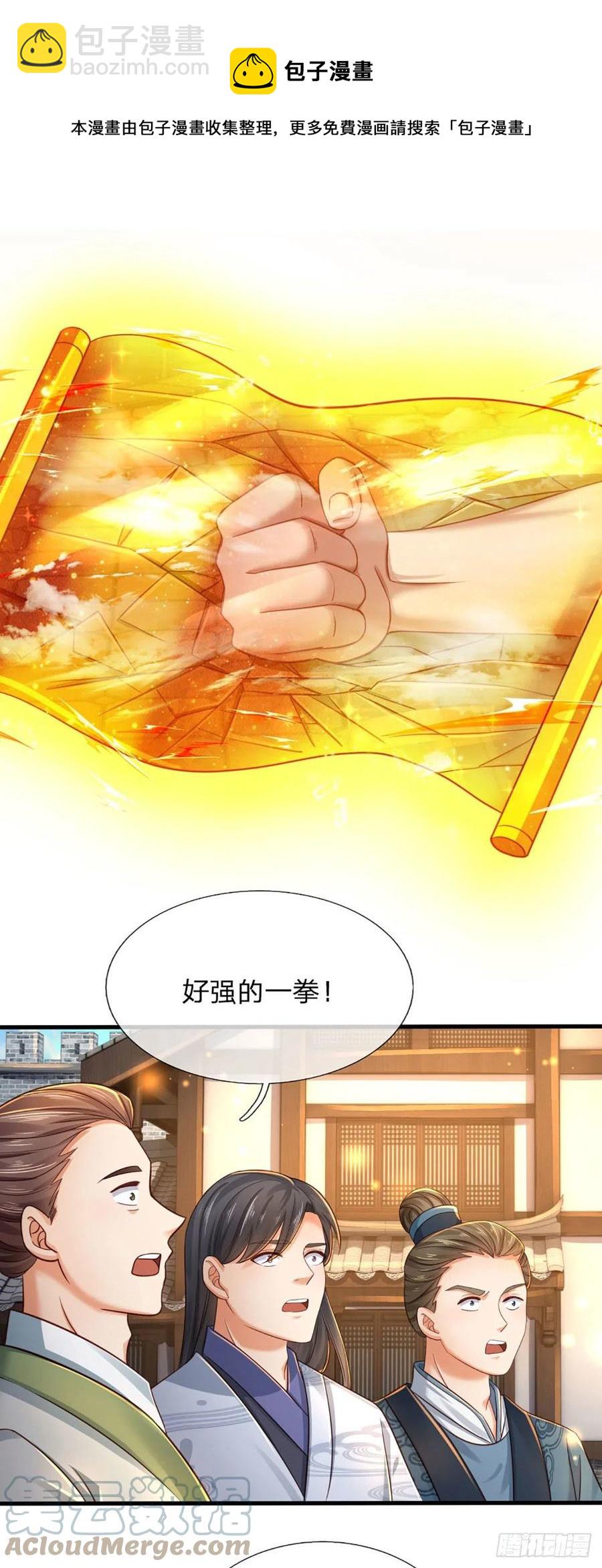 第104话 最强杀招，有点失望-第104话