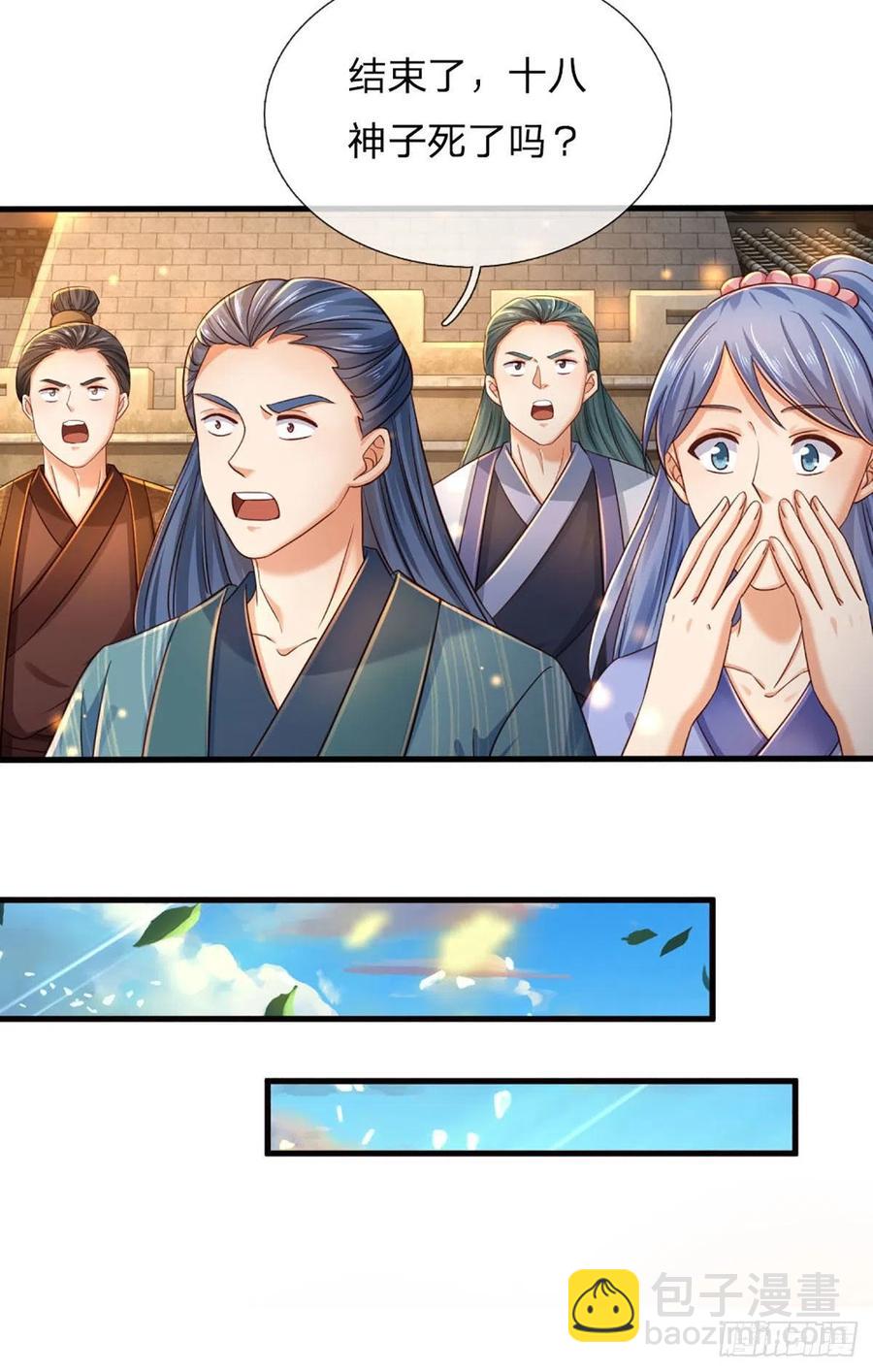 第104话 最强杀招，有点失望-第104话