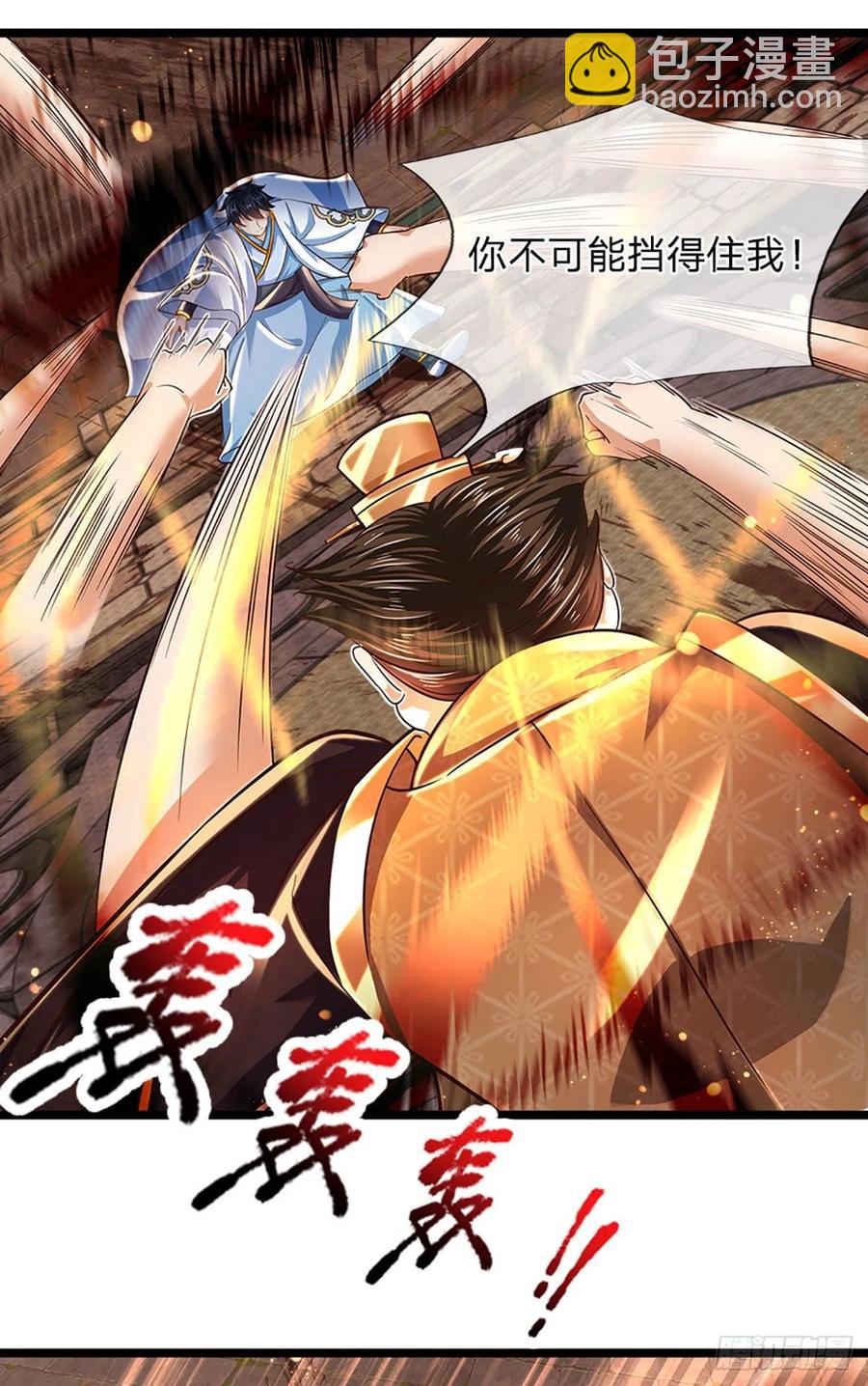 第104话 最强杀招，有点失望-第104话