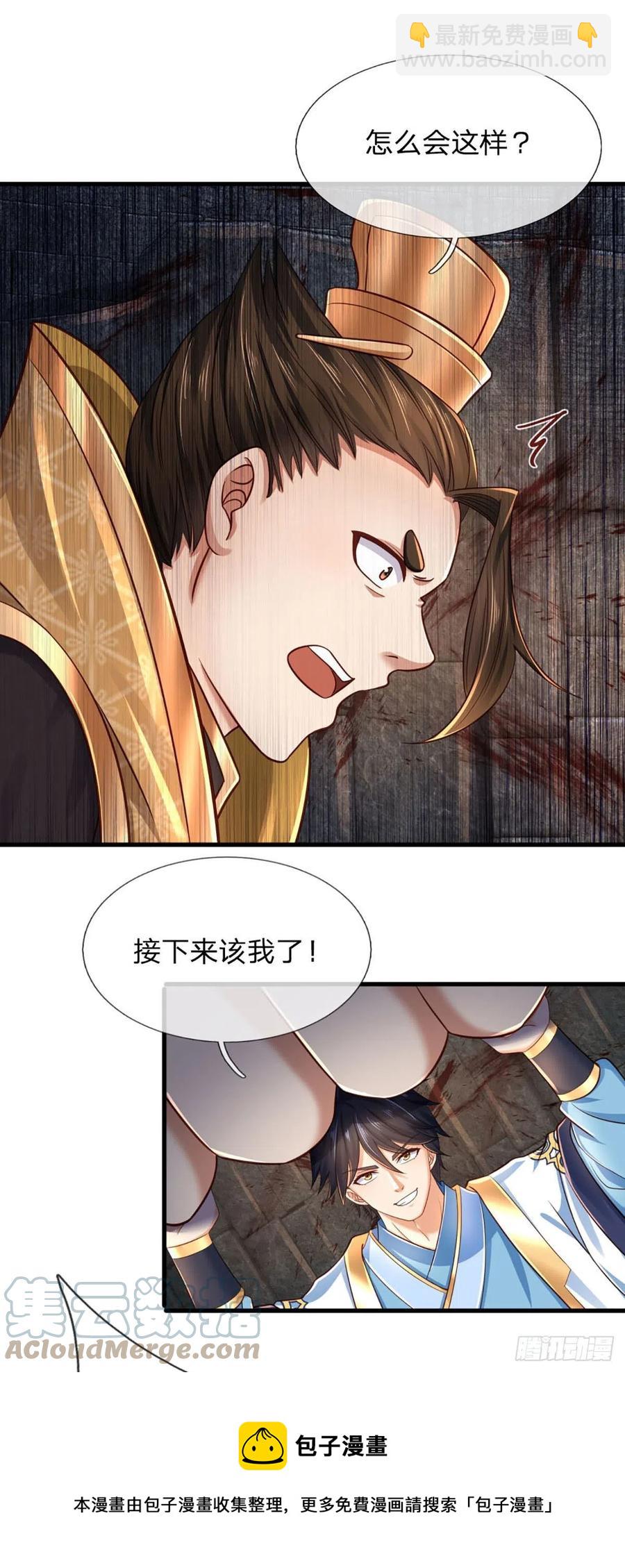 第104话 最强杀招，有点失望-第104话