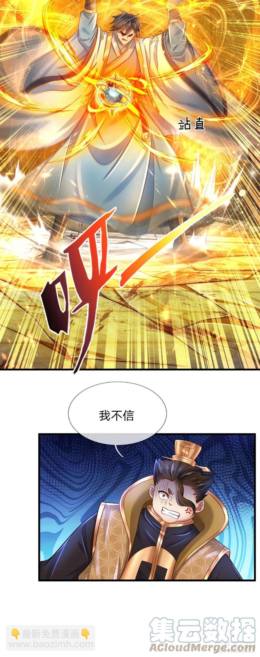 第104话 最强杀招，有点失望-第104话