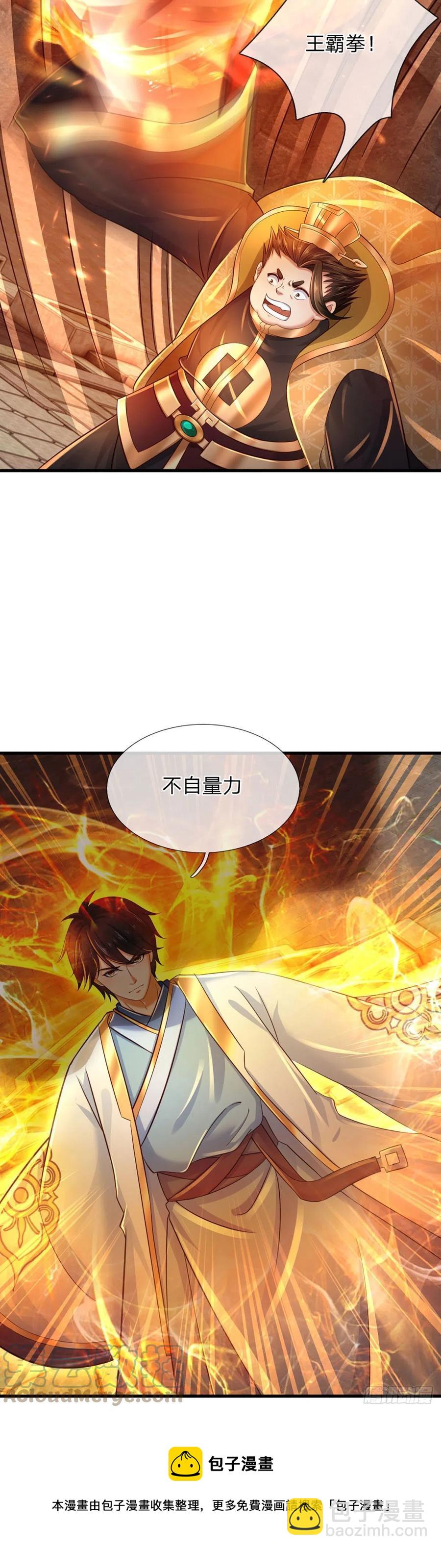 第104话 最强杀招，有点失望-第104话