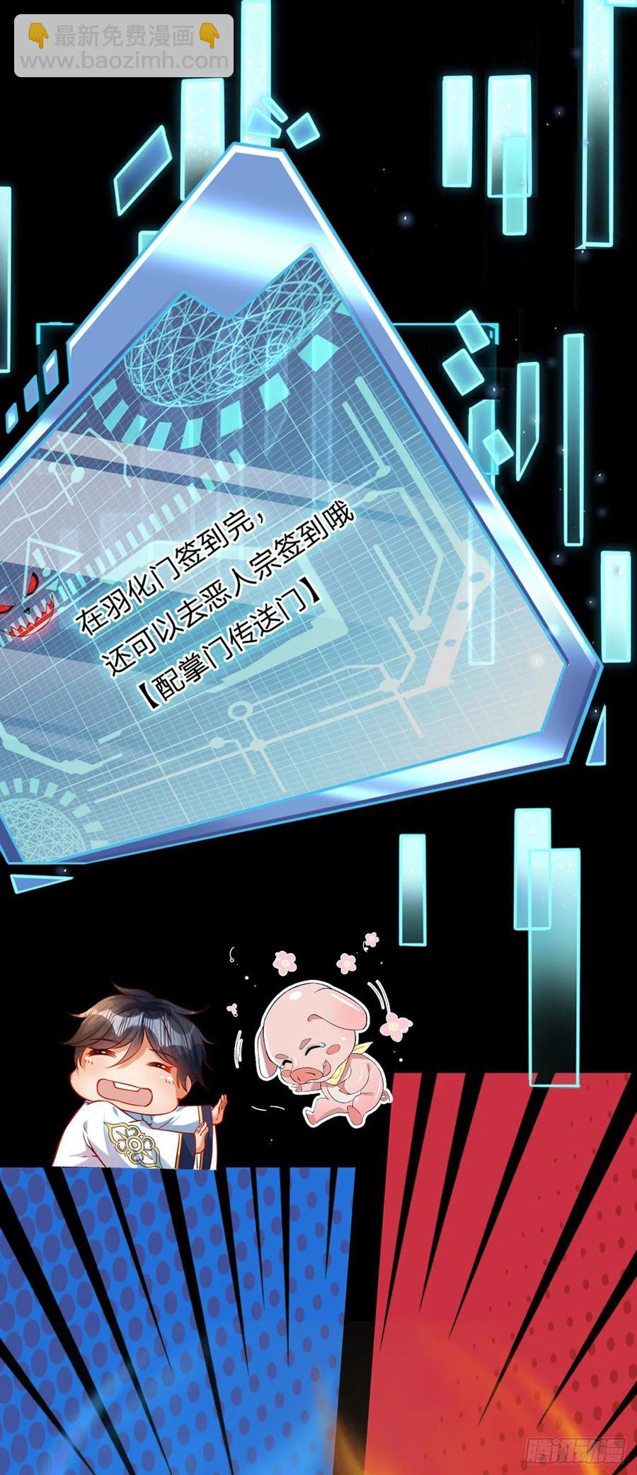 第104话 最强杀招，有点失望-第104话