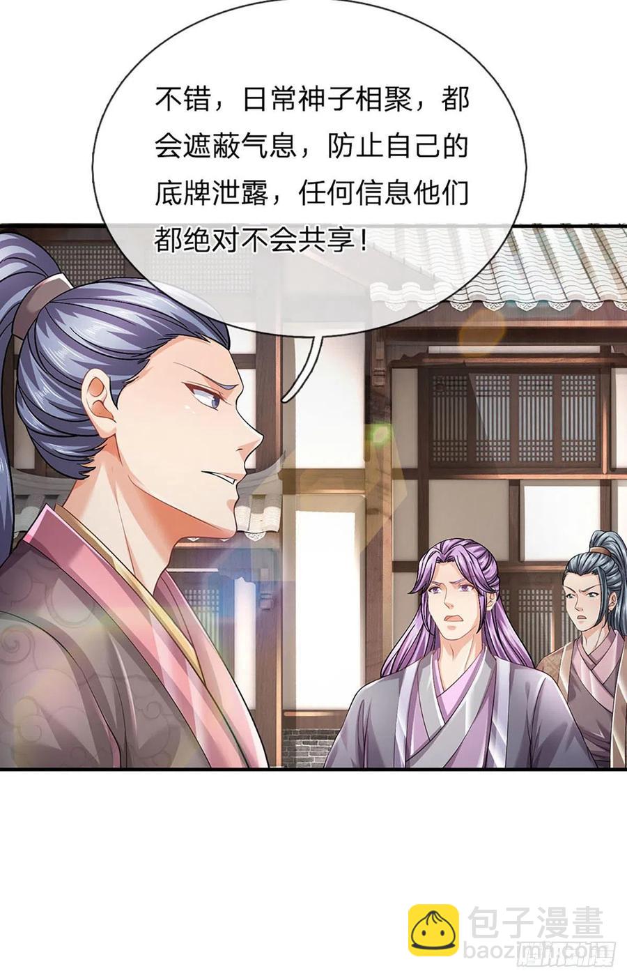 第106话 断开感应，只为保命-第106话