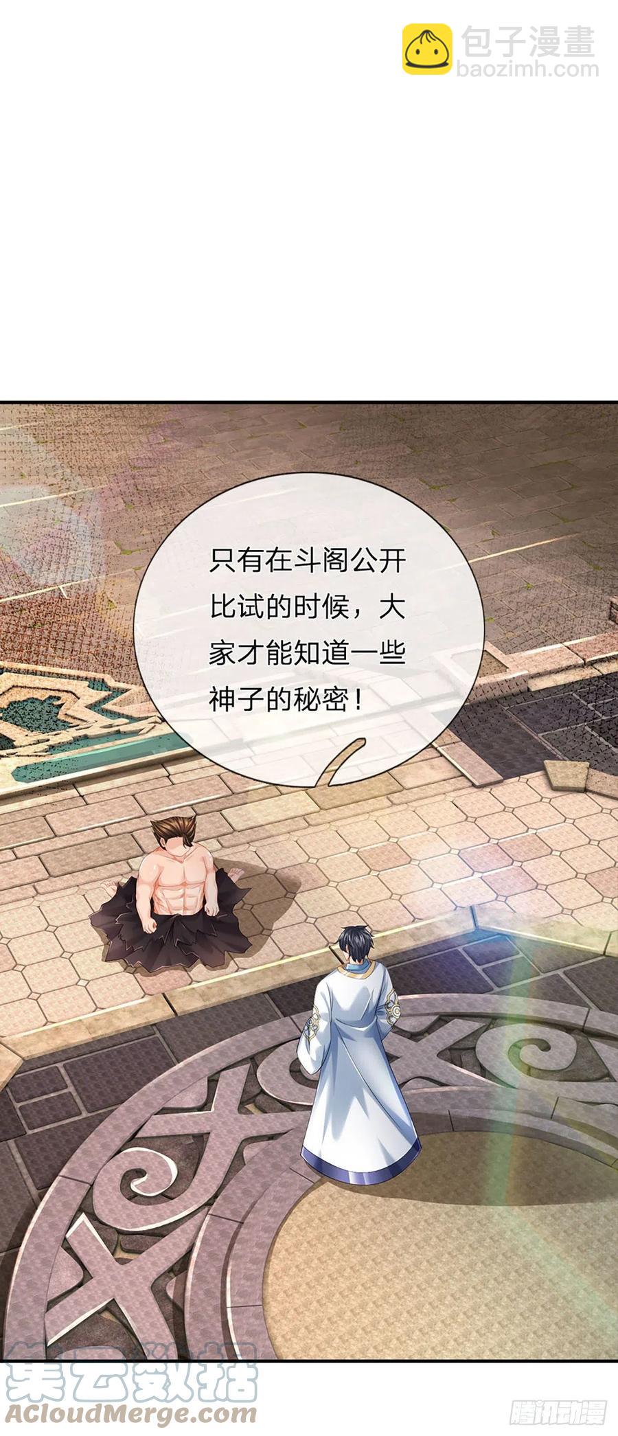 第106话 断开感应，只为保命-第106话