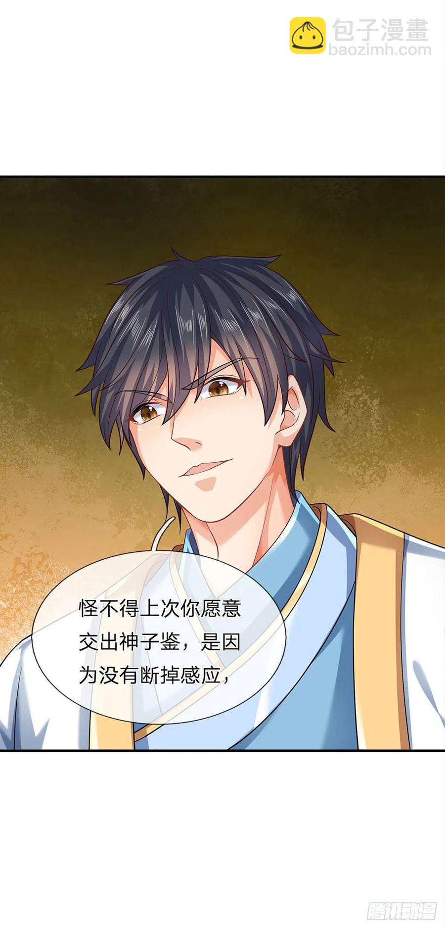 第106话 断开感应，只为保命-第106话