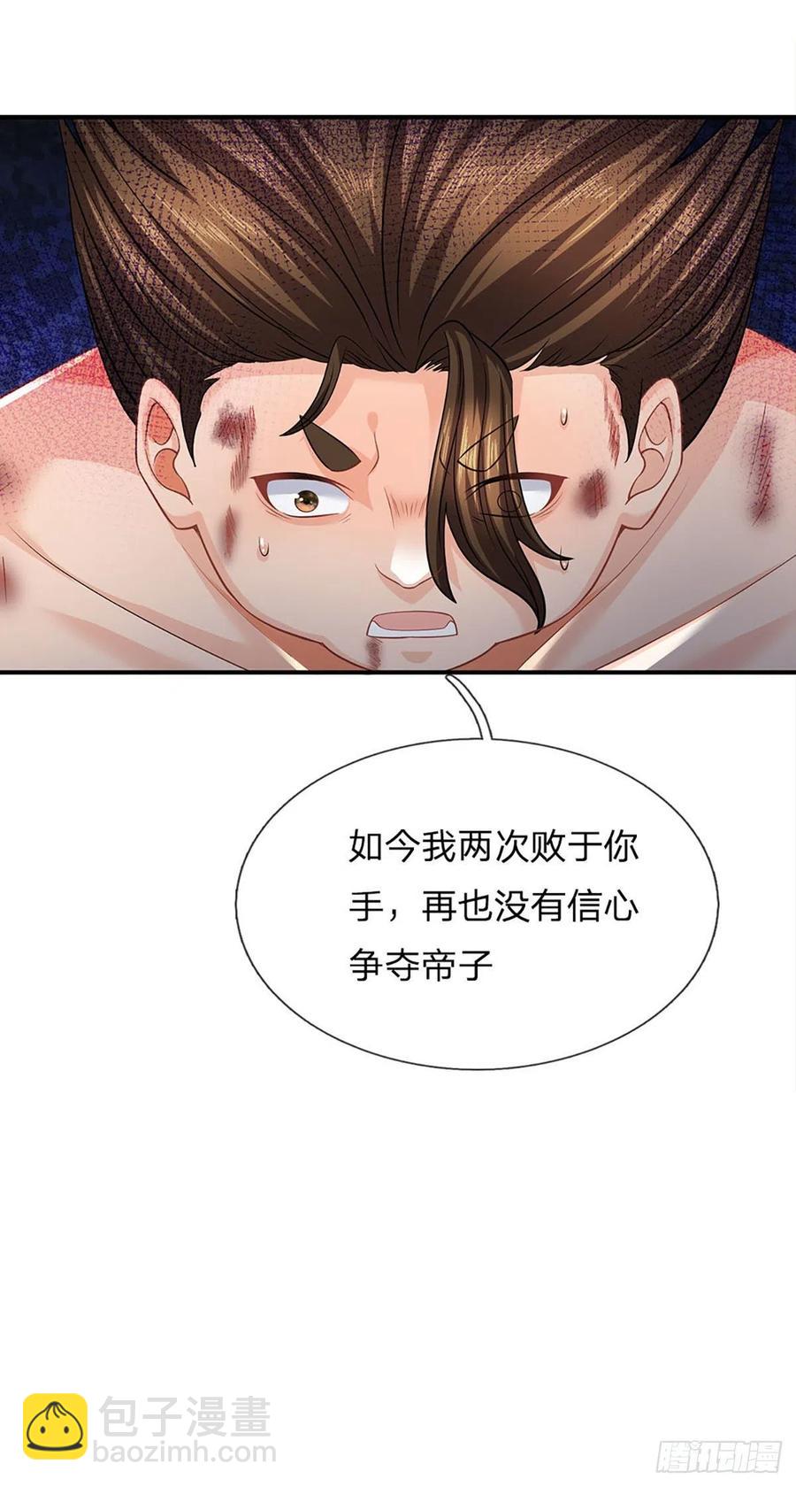 第106话 断开感应，只为保命-第106话