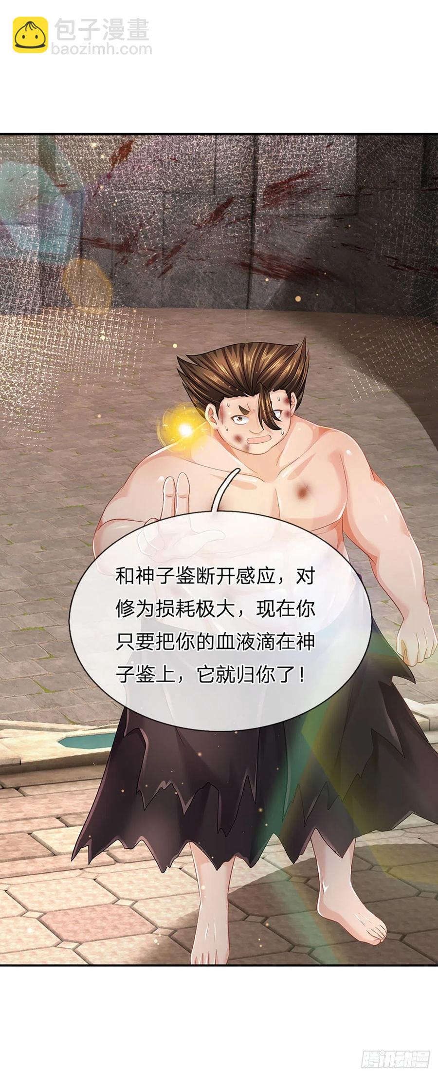 第106话 断开感应，只为保命-第106话