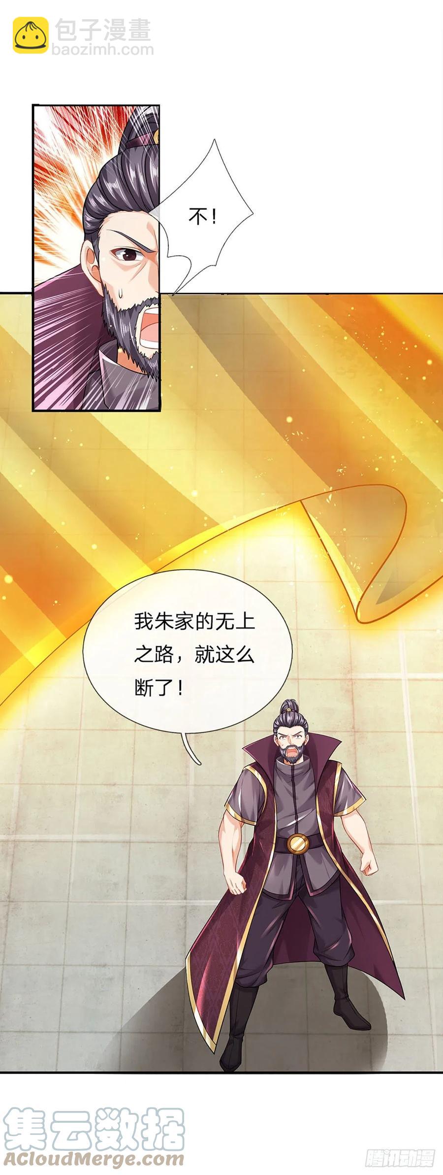第106话 断开感应，只为保命-第106话