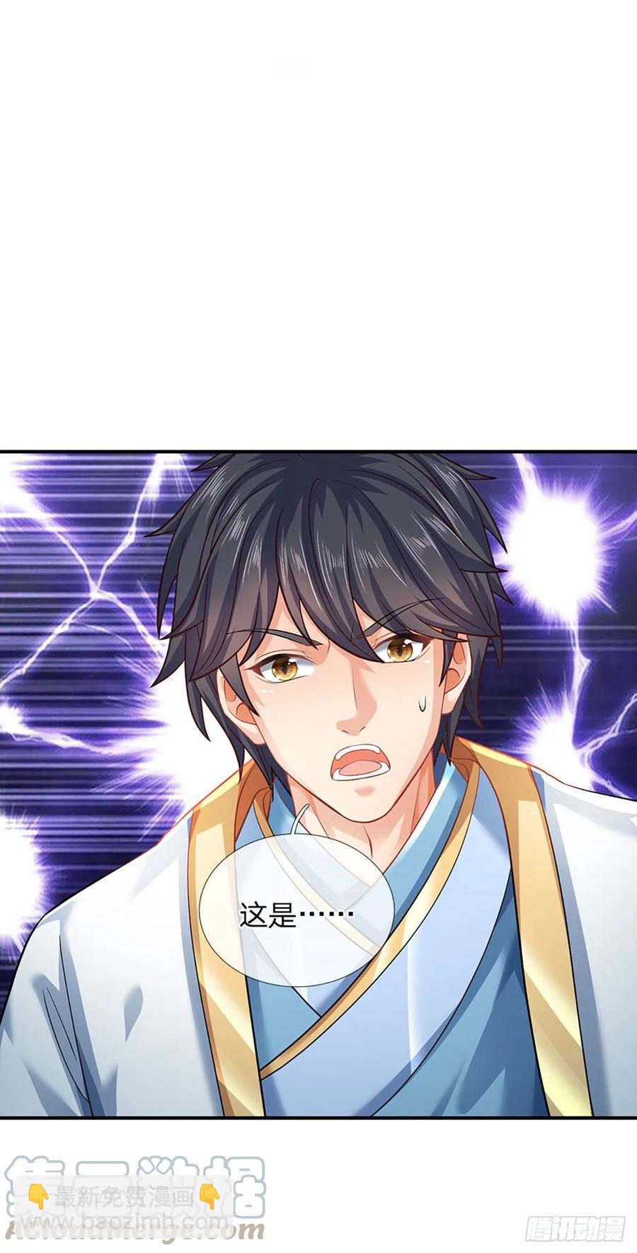 第106话 断开感应，只为保命-第106话