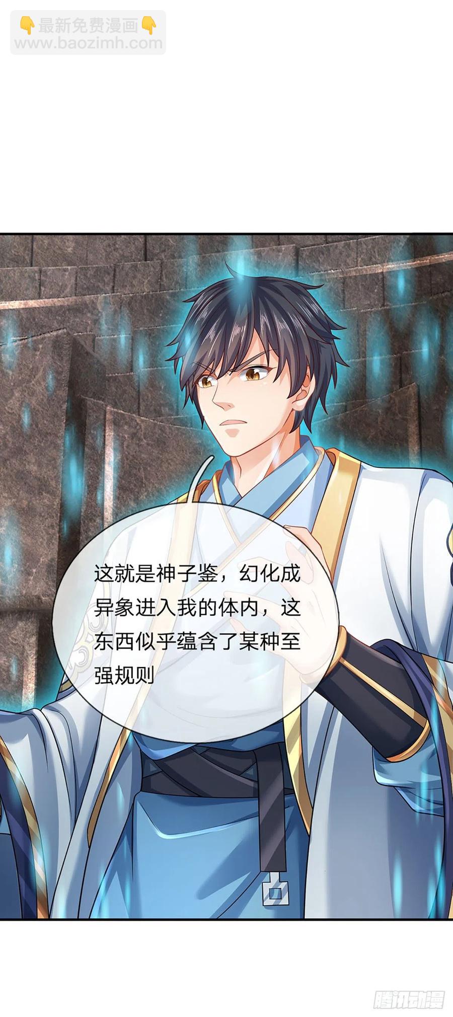 第106话 断开感应，只为保命-第106话