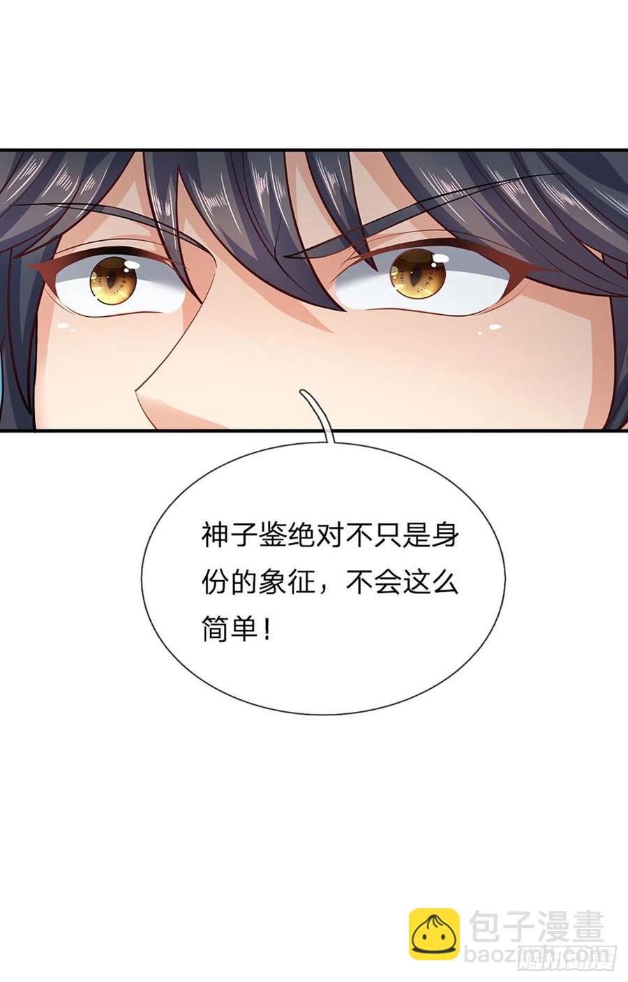 第106话 断开感应，只为保命-第106话