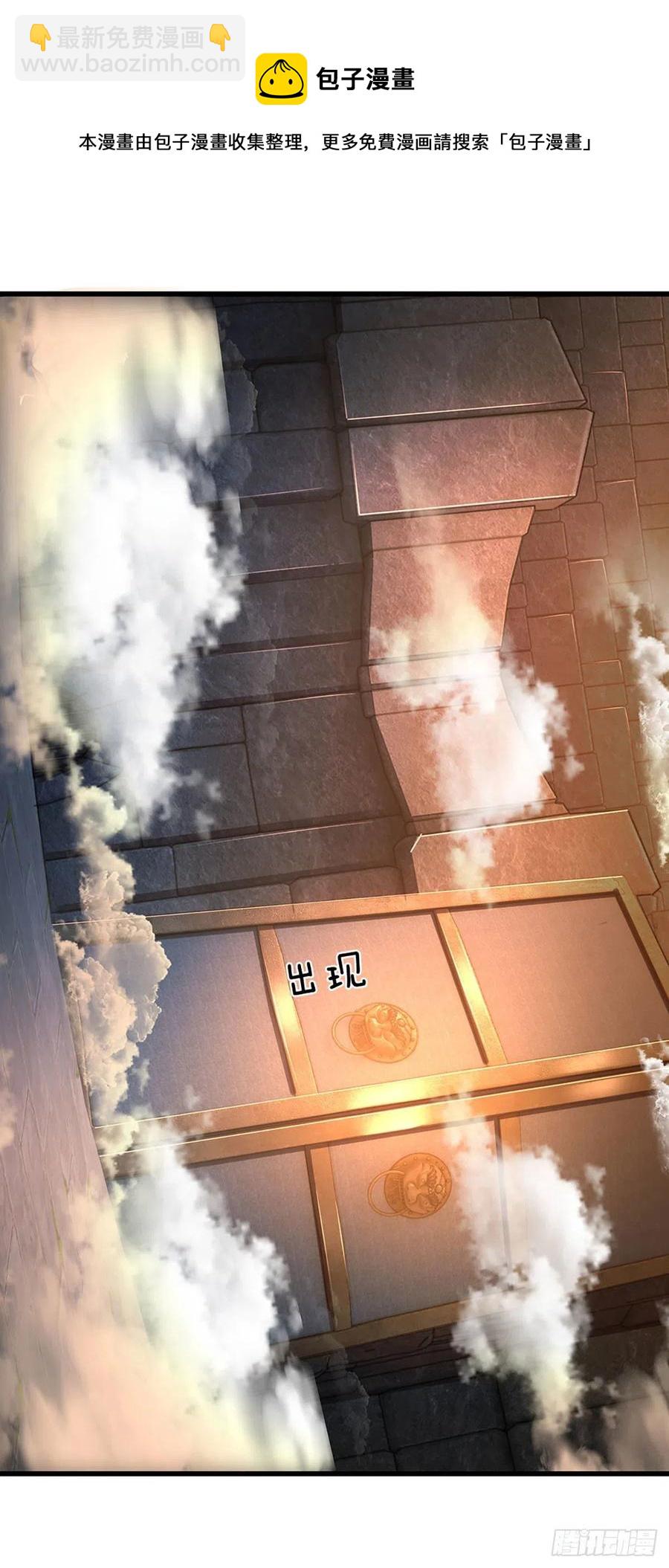 第106话 断开感应，只为保命-第106话