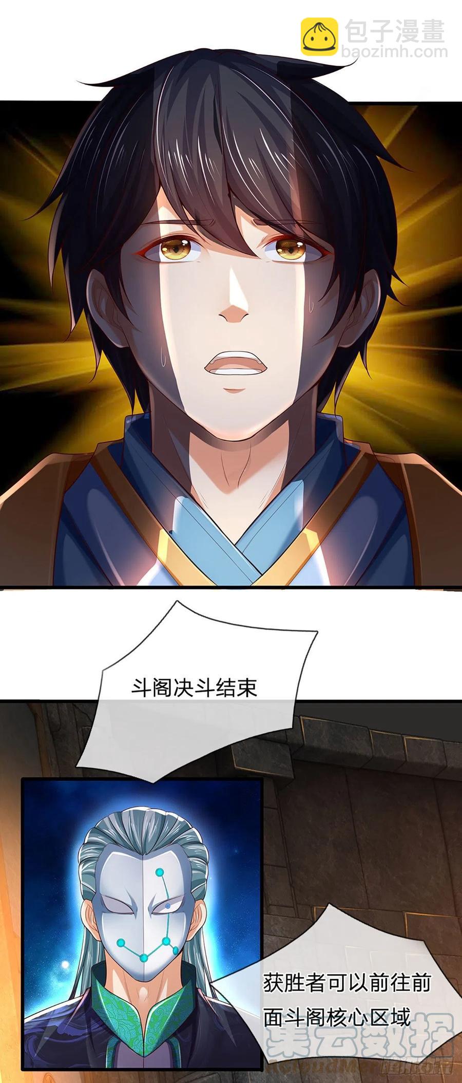 第106话 断开感应，只为保命-第106话