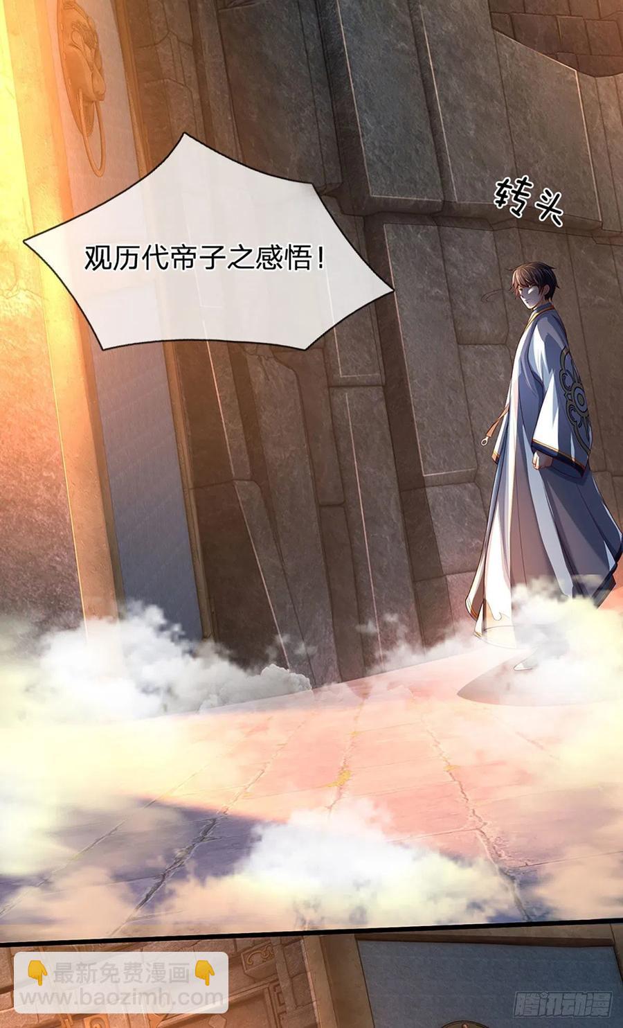 第106话 断开感应，只为保命-第106话