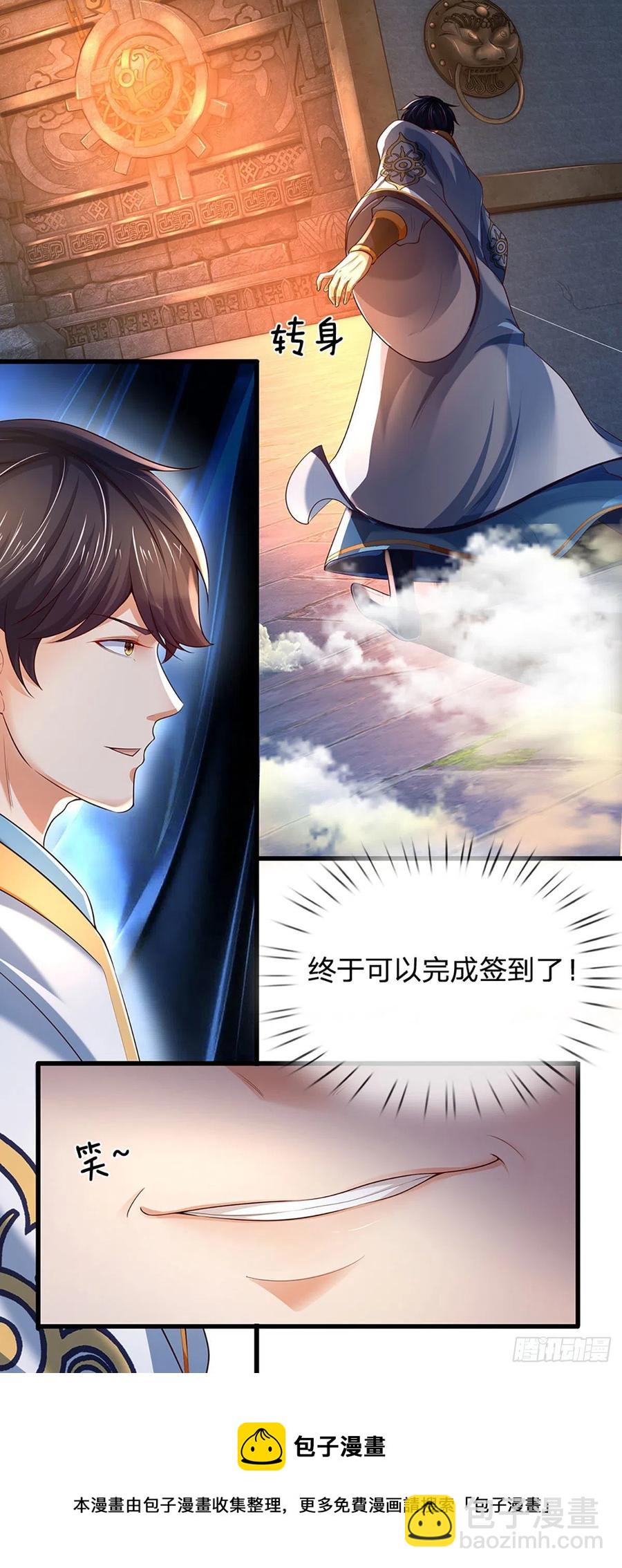 第106话 断开感应，只为保命-第106话