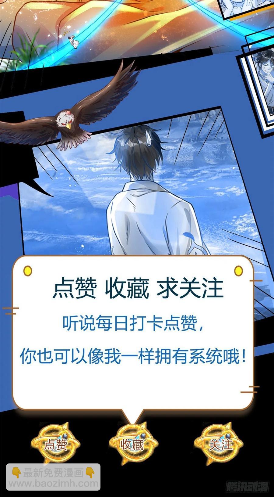 第106话 断开感应，只为保命-第106话