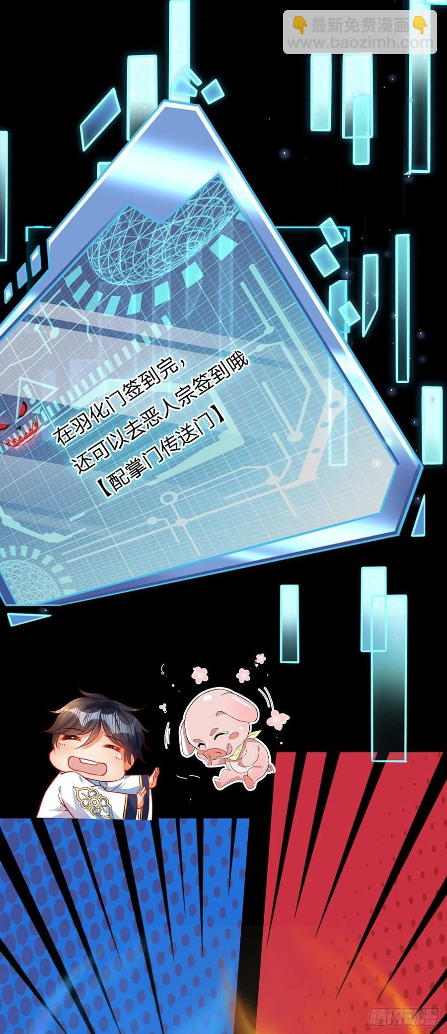 第106话 断开感应，只为保命-第106话