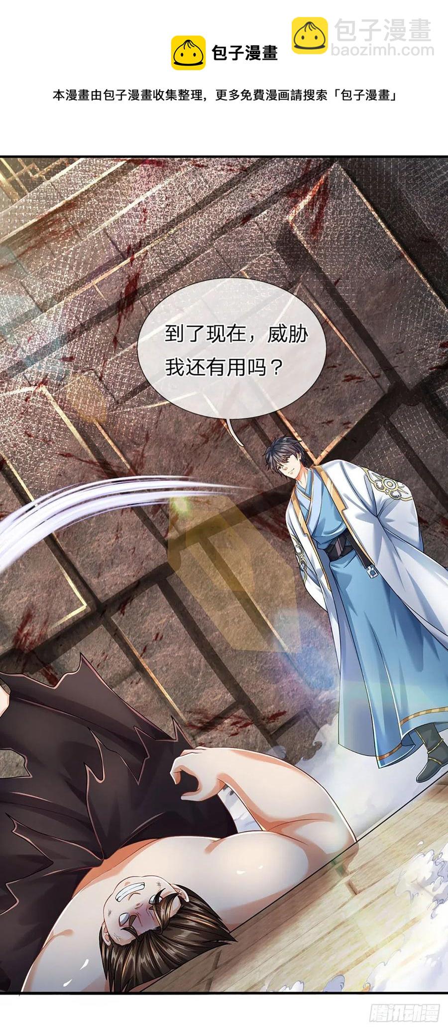 第106话 断开感应，只为保命-第106话