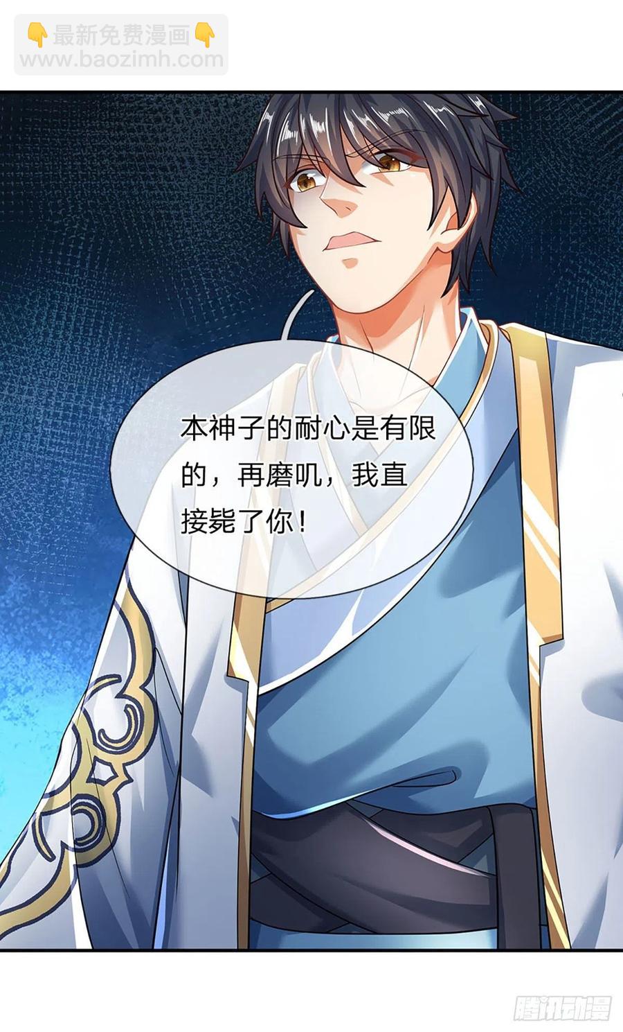 第106话 断开感应，只为保命-第106话