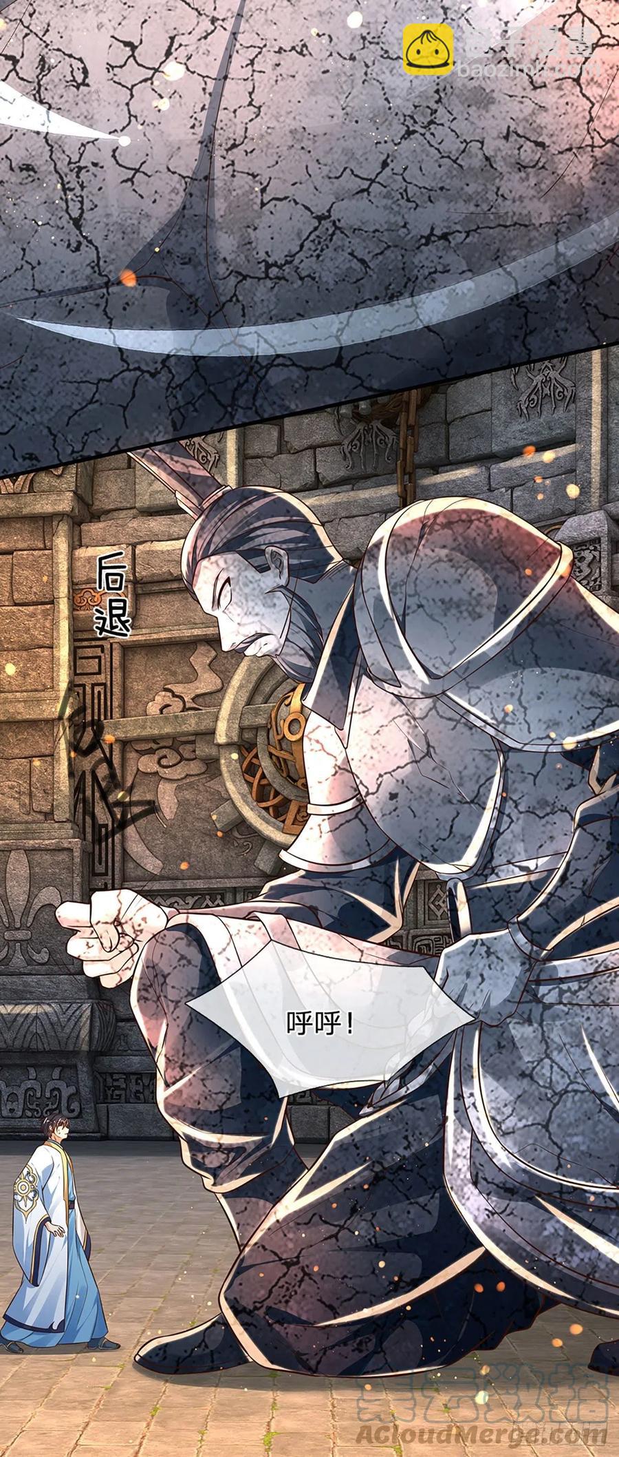 第108话 傲气测试，特殊奖励-第108话
