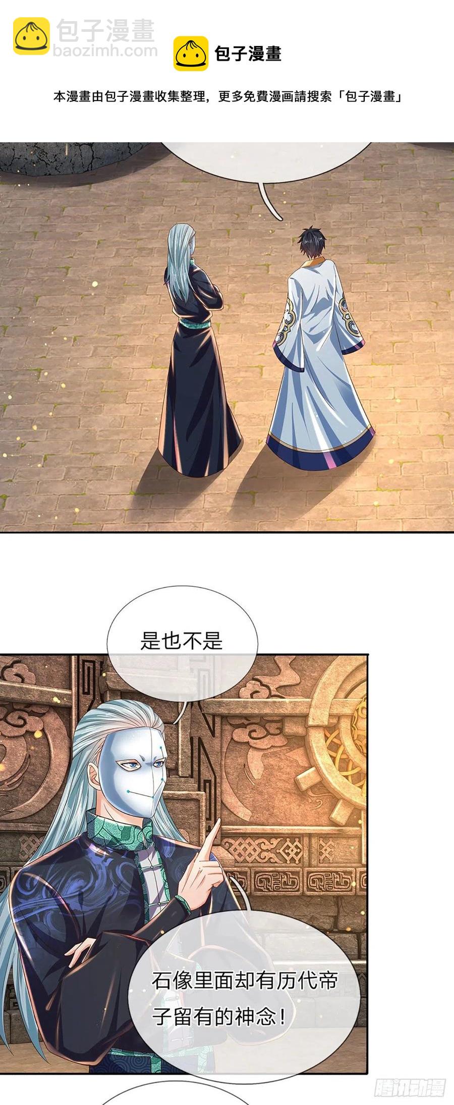 第108话 傲气测试，特殊奖励-第108话