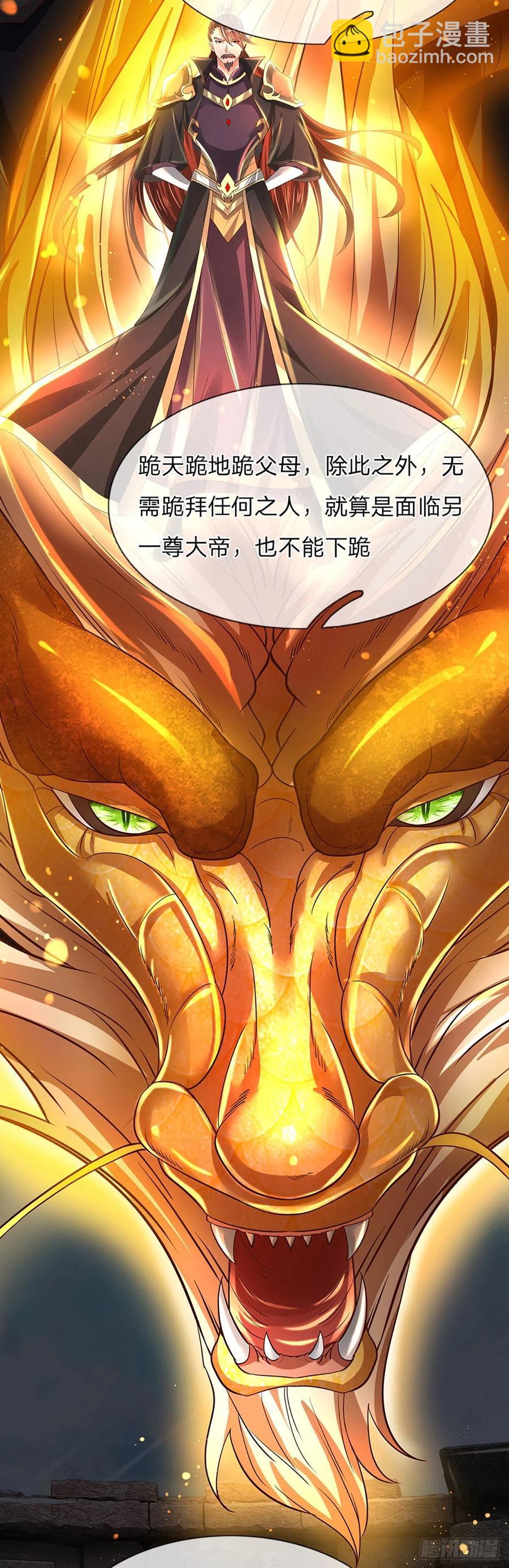 第108话 傲气测试，特殊奖励-第108话