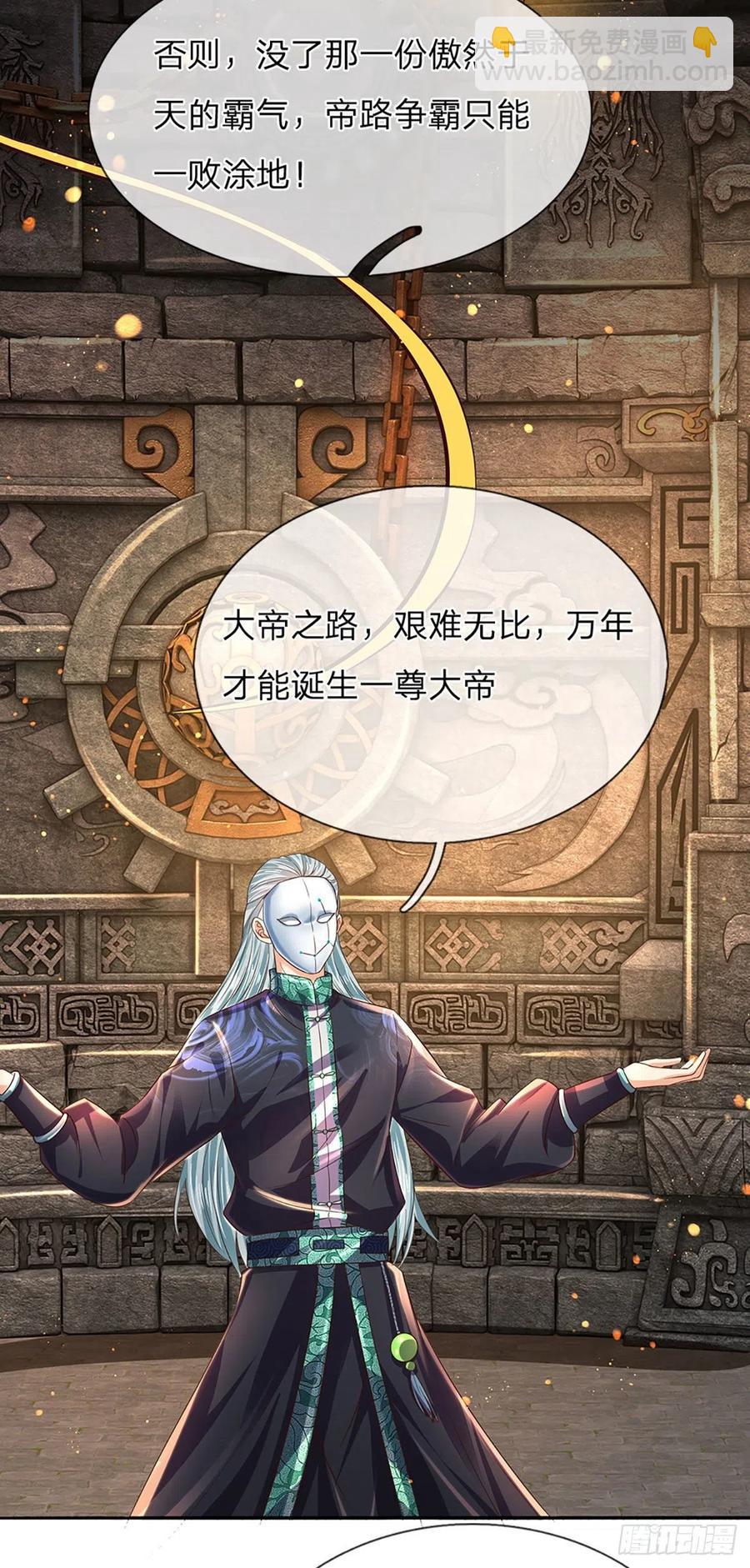 第108话 傲气测试，特殊奖励-第108话