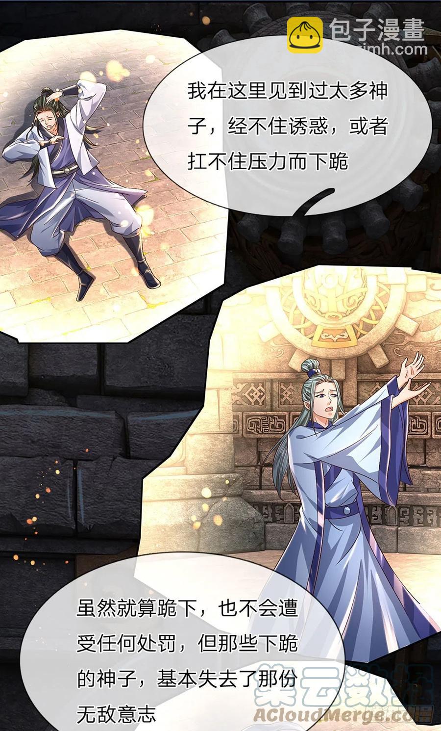 第108话 傲气测试，特殊奖励-第108话