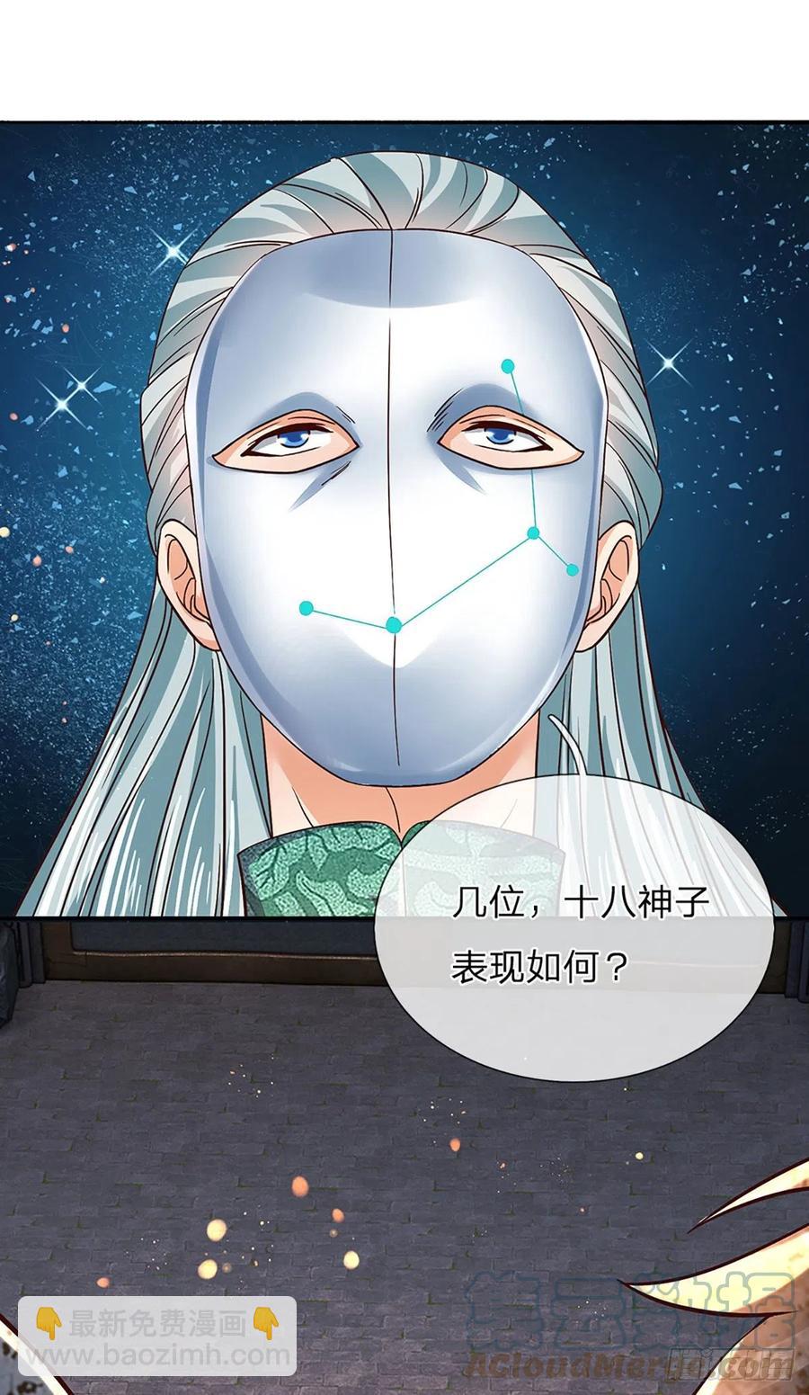 第108话 傲气测试，特殊奖励-第108话