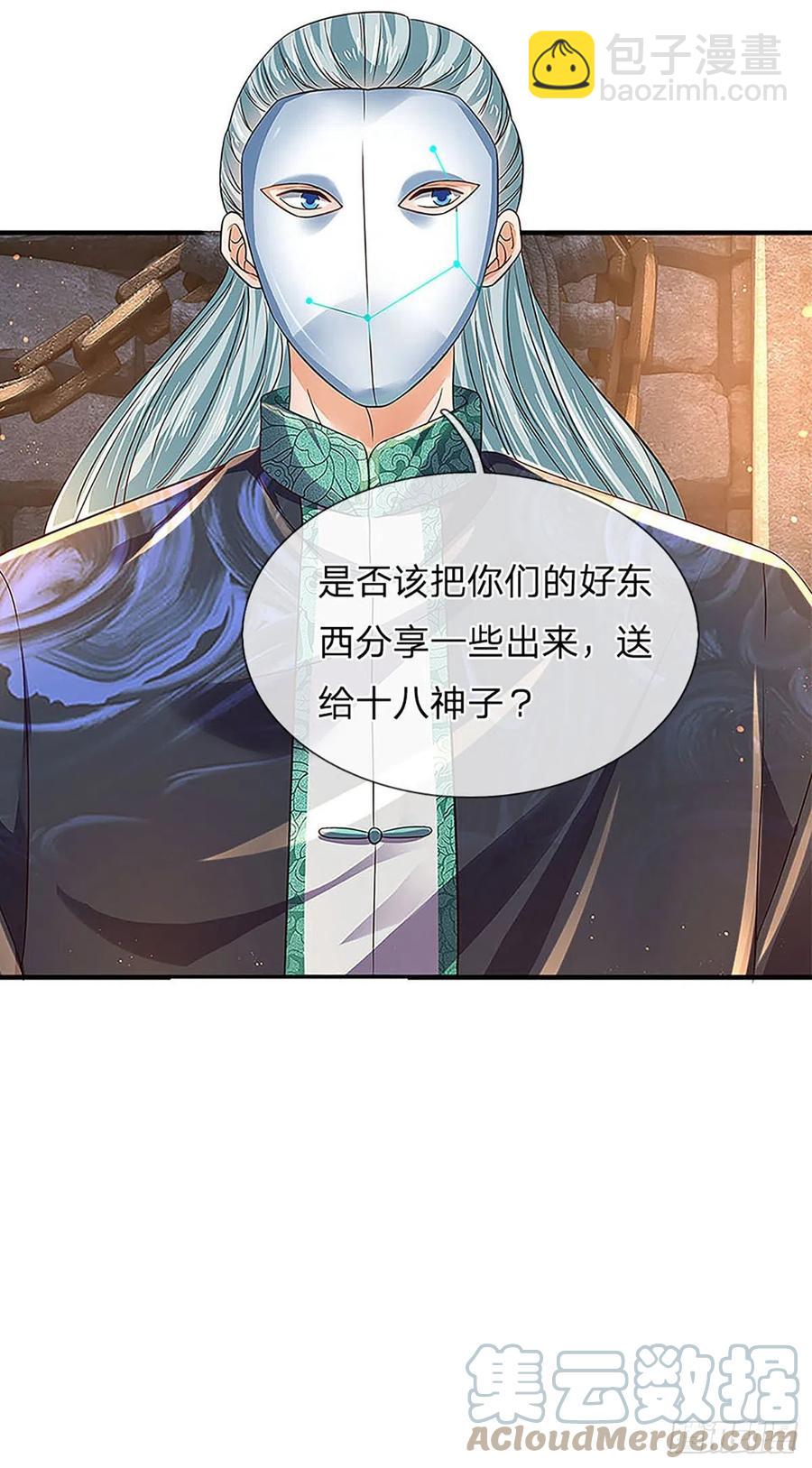 第108话 傲气测试，特殊奖励-第108话